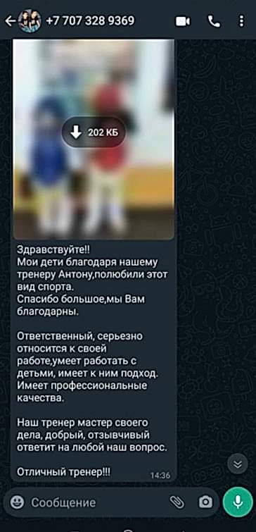 Отзыв 4